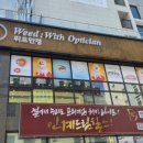 위드안경 이미지