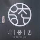 웅촌명품순대 이미지