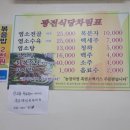 광전식당
