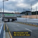 천동지하차도 이미지