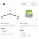 거시기생활용품