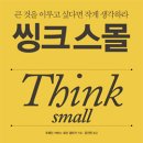 씽크나라