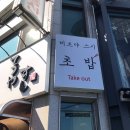 테츠야스시초밥