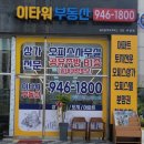 타워 공인중개사사무소 이미지