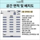 티티호텔 구포 사우나 | 부산 호텔티티 구포 세미나실 컨퍼런스룸 대관 만족 후기 &#39;남부발전 안전교육&#39;