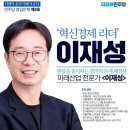 ＜민주당 인재영입 제2호＞＜마포구 체육회 화이팅!＞＜단칼, 사퇴는 없다＞속보-&#34;이재명 등 지도부 총사퇴 후 .(2023.12.14) 이미지