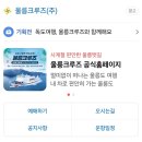 청우호텔 | [울릉도 2박 3일 자유여행] 현지인 팁 방출! 숙소 선택부터 숨은 맛집, 차 승선 꿀팁까지 완벽 정리