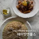 판교로319번길 | 데이빗앤룰스 - 기대보다 아쉬웠던 평일 런치 코스, 판교 내돈내산 맛집 솔직 후기