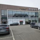 청주 분평동 갈비탕 양이 푸짐한 손박사강남면옥