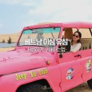 11545-03-23-05 | 베트남 이심 유심 다낭 나트랑 eSIM 저렴하게 구매 후기