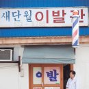 아미파출소단월치안센터 이미지