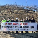진주시산림조합