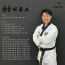 위드태권도 이미지