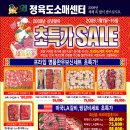 효촌정육점