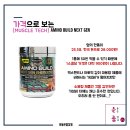 빌드머슬짐 이미지