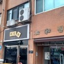답십리우성 고미술상가 네이버블로그