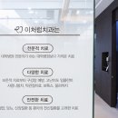 나온치과의원 이미지