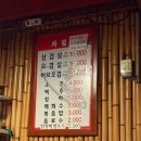 황토집솥뚜껑 | [광진구 중곡동 삼겹살] 중곡동 가성비 노포맛집 구워주는 고기집 왕솥뚜껑 삼겹살 내돈내산 후기