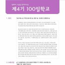 백일학교 Daum카페