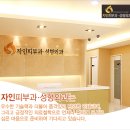 자인고려의원 이미지