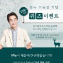 천녹원