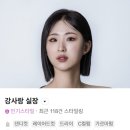 대안로 | 안동 미용실 [이철헤어커커안동점] 강사라 실장님 레드 염색 후기!