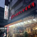 본죽 부평영아사거리점 | [부평 홍춘천닭갈비] 부평맛집 철판으로 즐기는 닭갈비 솔직후기