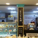 수아빵집 티스토리