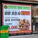 굽네치킨 번동점 이미지