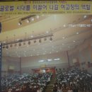 한국초등교육여교장 협의회 에서의 강의 이미지
