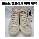캠브리지세탁 - 군포시 산본로 267 | 캠브리지세탁