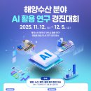 인식수산