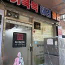 웰빙체형관리 | [금천] 💆 웰빙약손맛사지 전신테라피 2시간 후기