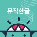 나우뮤직 이미지