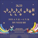 객사2리경로당 | 칠곡 한티가는 길 4구간(2차)