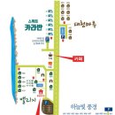 모나캠핑파크 대청마루 이미지