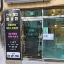 강동마사지 편안한 힐링 공간 ‘강동힐링스토리’ 방문 후기