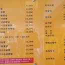 신신반점 이미지