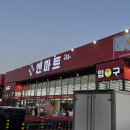 엔마트 보령지점 이미지