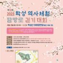 역사문화관광공원 쉼터 이미지