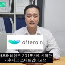주식회사 스타트레인