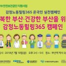 국민힐링365