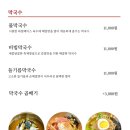 강원도 물 닭갈비 이미지