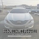 안전자동차공업사 | YF 소나타 왼발 악셀 설치 후기 강동 자동차 공업사 안전운전 필수 템