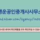 광주시공인중개사사무소 이미지