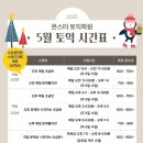 스터디몬스터학원 | [전주 토익] 몬스터토익학원 후기 인증샷
