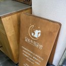 달토끼떡케이크공방 - 화성시 와우로73번길 15-7 | 달토끼떡케이크공방