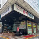 [여의도음식백화점 진주집] 콩국수 솔직 후기- 여긴 진짜 고소함 끝판왕!