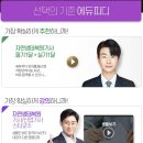 2025년 자연생태복원기사 실기 후기, 취업 전망, 인강