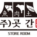 마실곳간 이미지